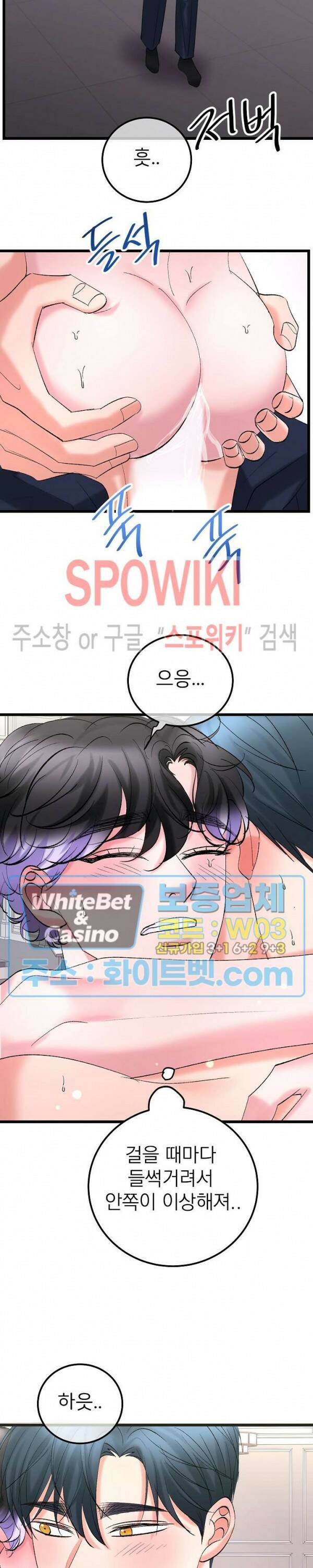 난잡한 인형을 기르다 26화 24