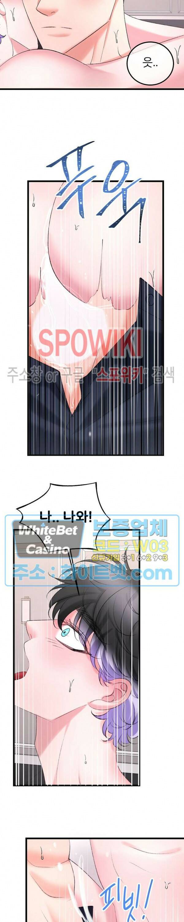 난잡한 인형을 기르다 26화 25
