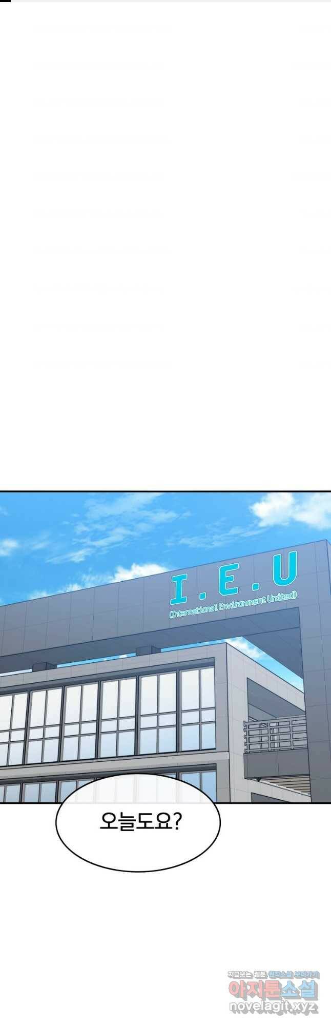 존재 21화 1