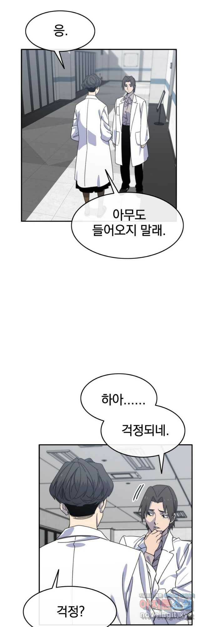 존재 21화 2