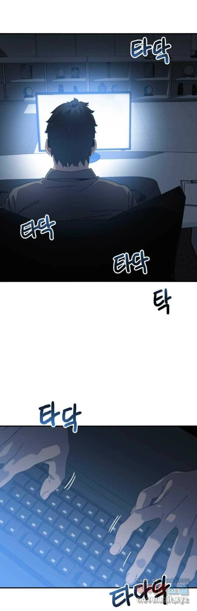 존재 21화 6