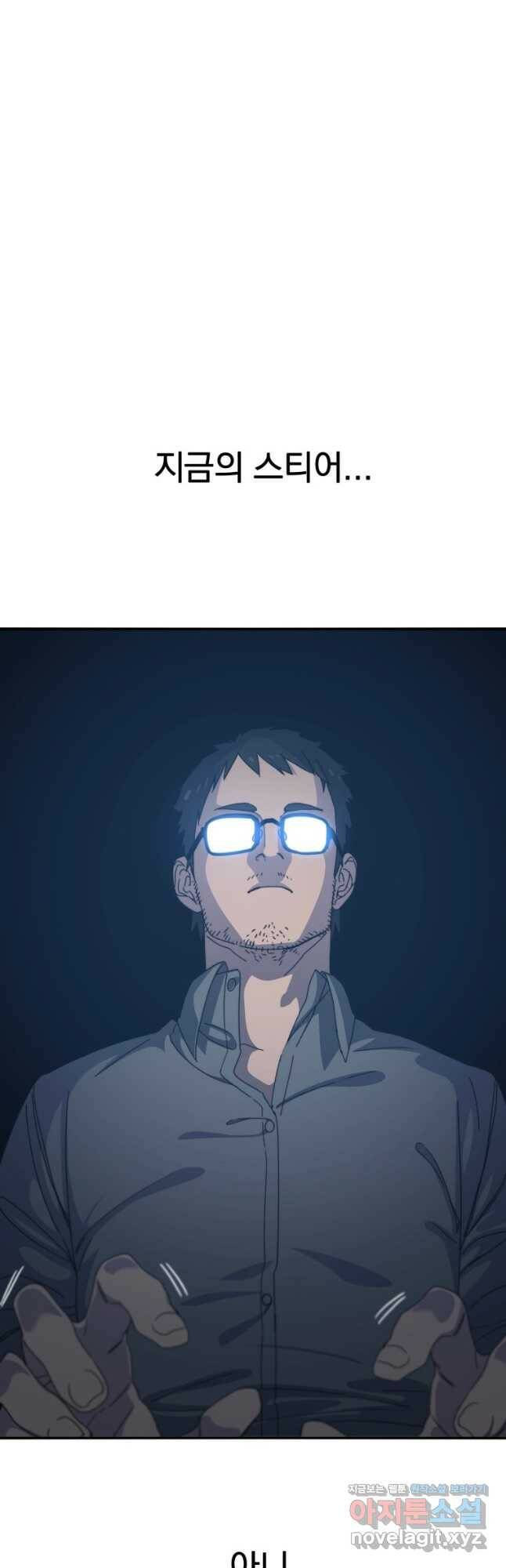 존재 21화 7