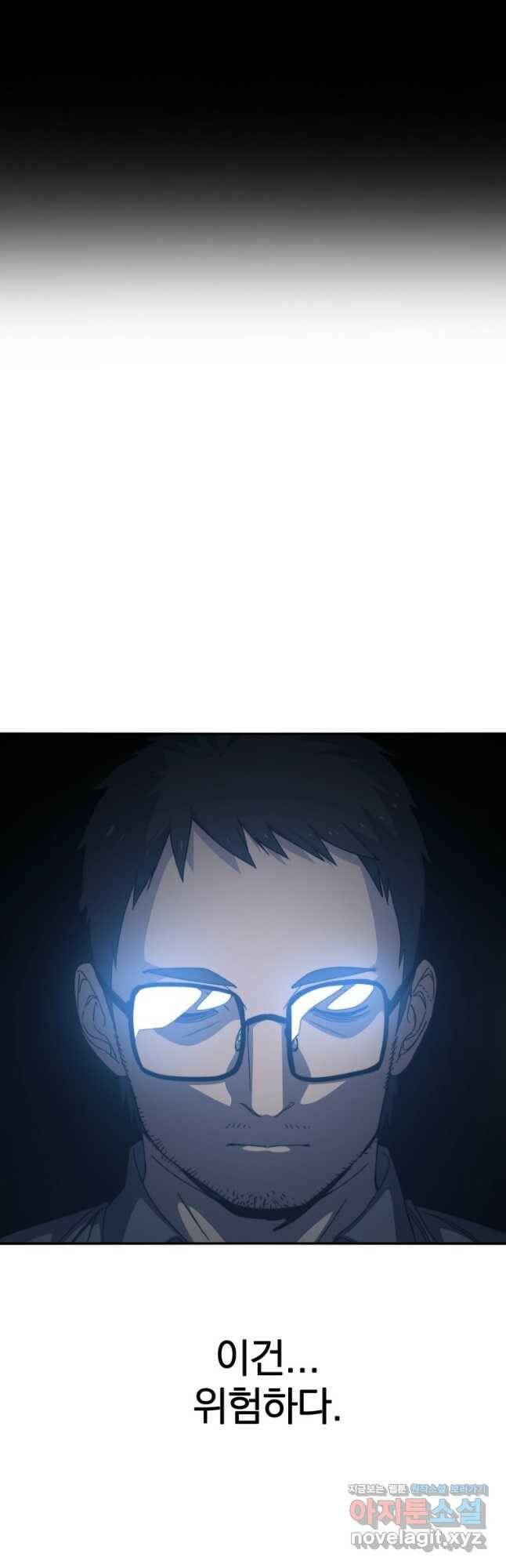 존재 21화 9