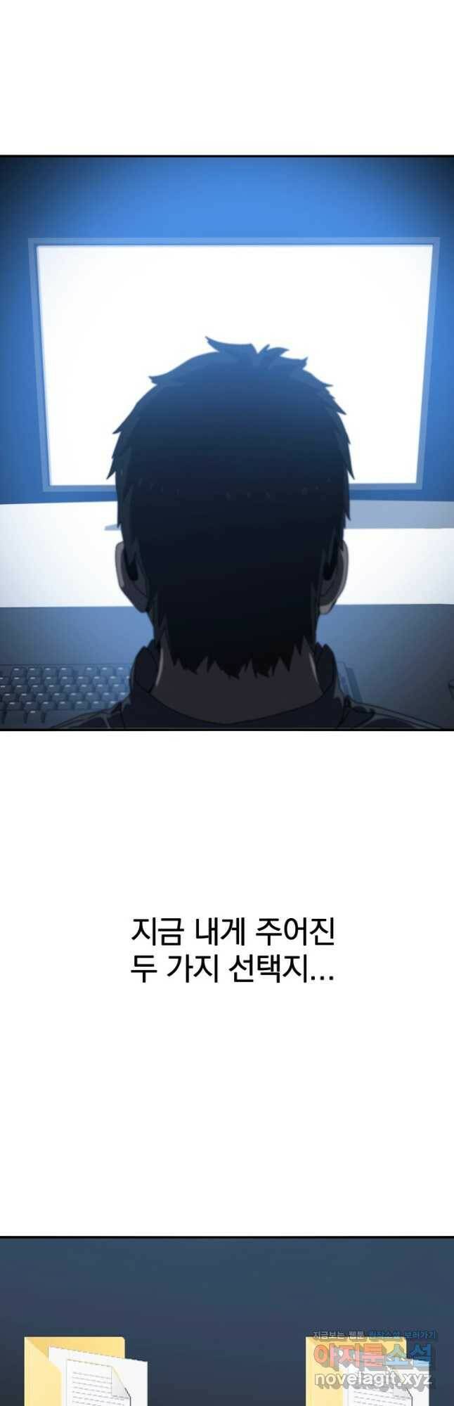 존재 21화 10