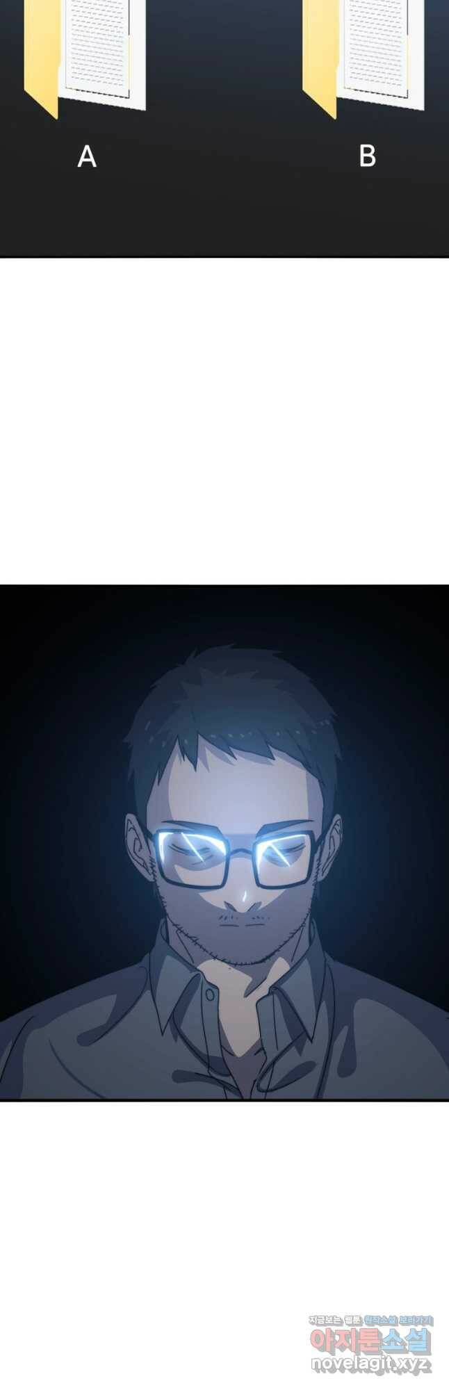 존재 21화 11