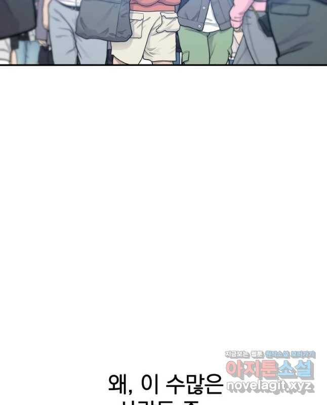 존재 21화 15