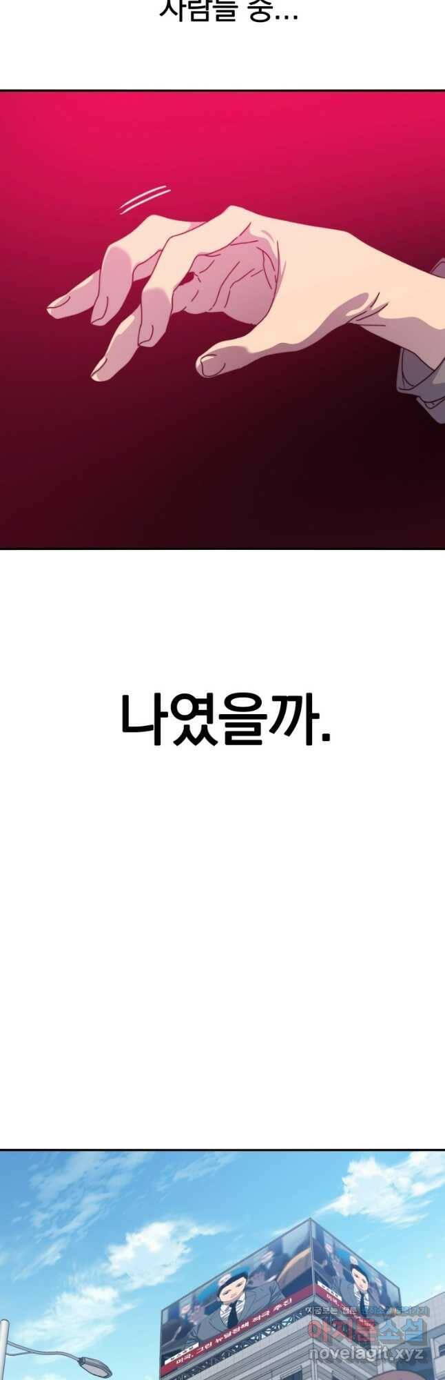 존재 21화 16