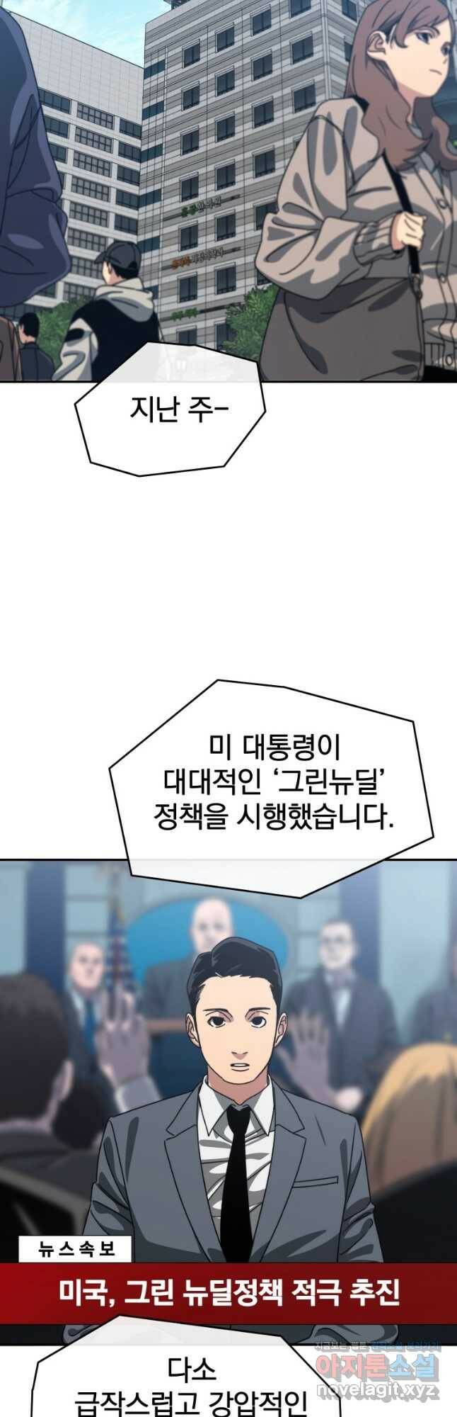 존재 21화 17