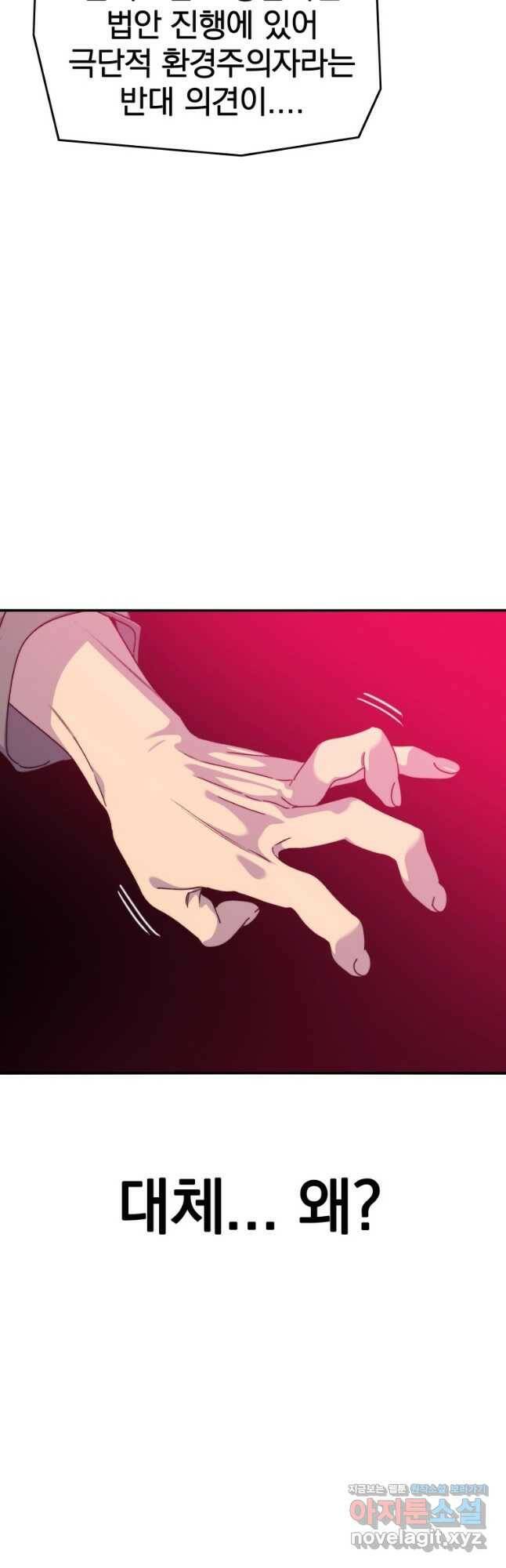 존재 21화 18