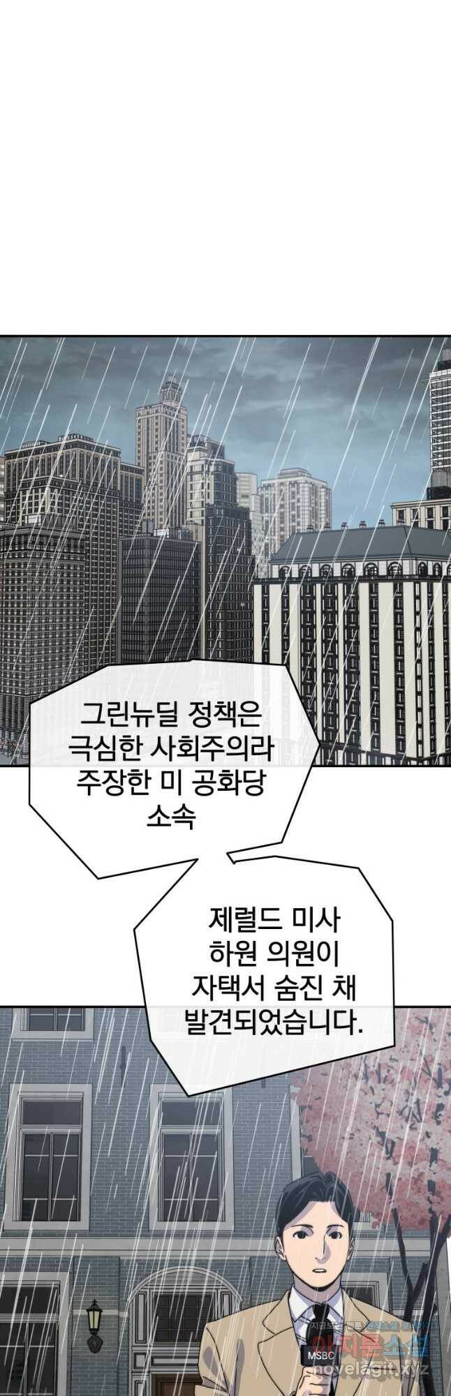 존재 21화 19