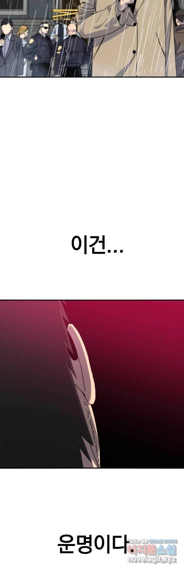 존재 21화 20