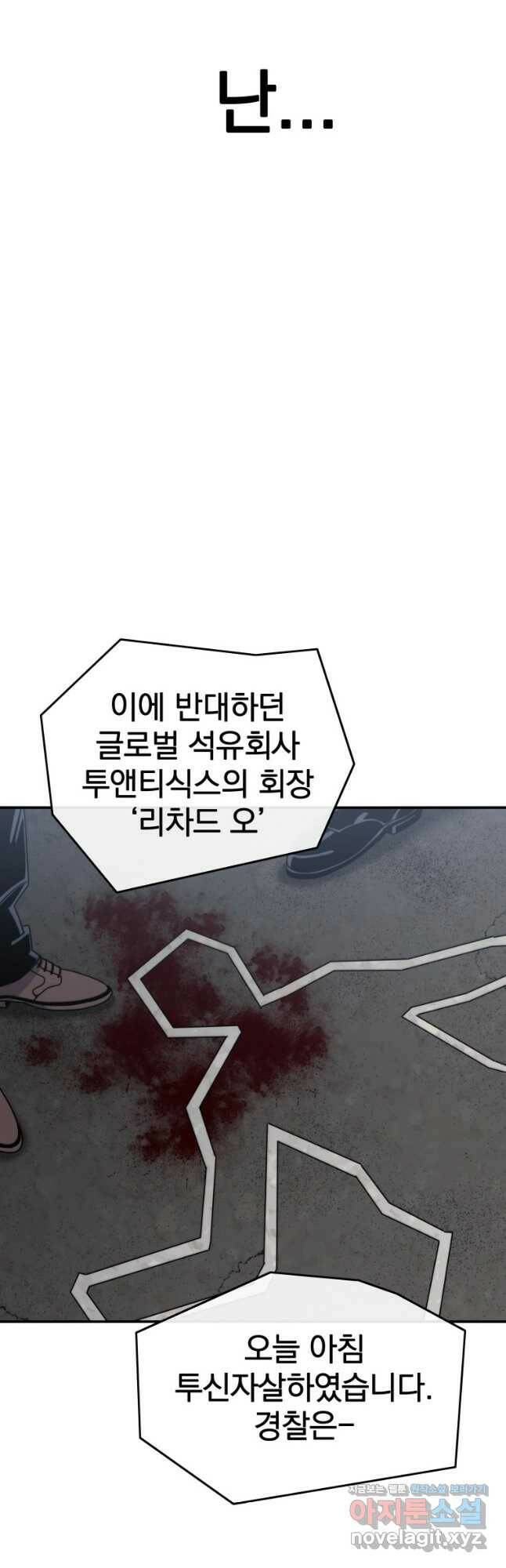 존재 21화 23