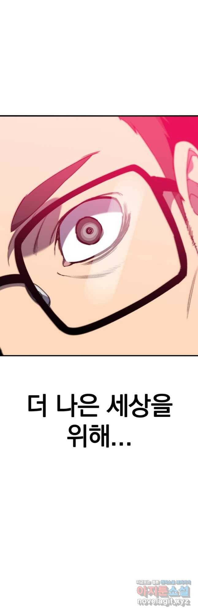 존재 21화 24