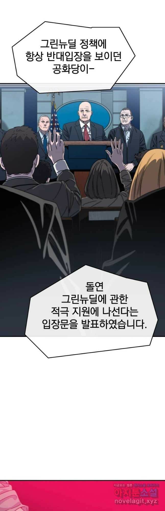 존재 21화 25