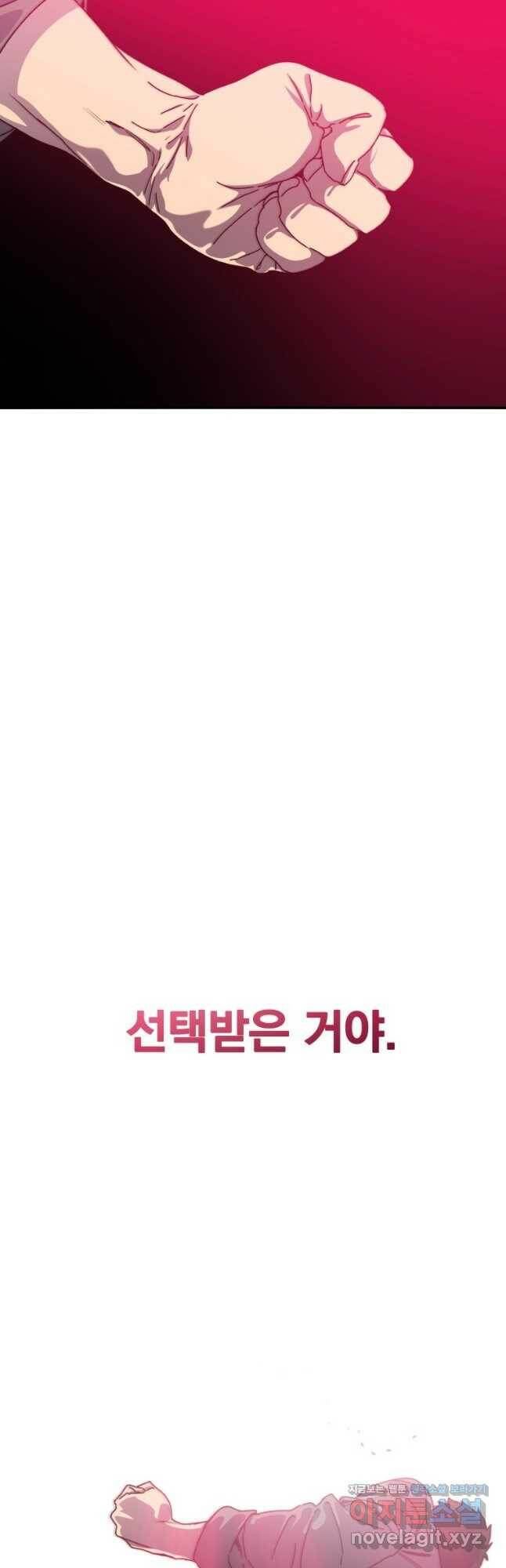 존재 21화 26