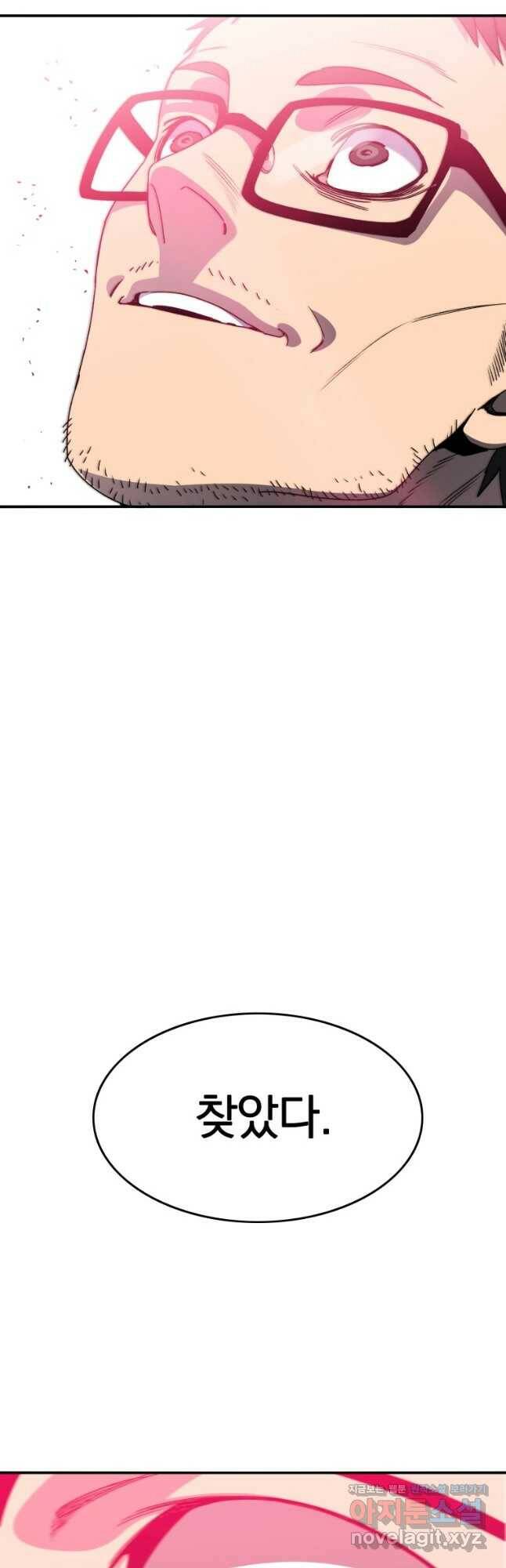 존재 21화 28