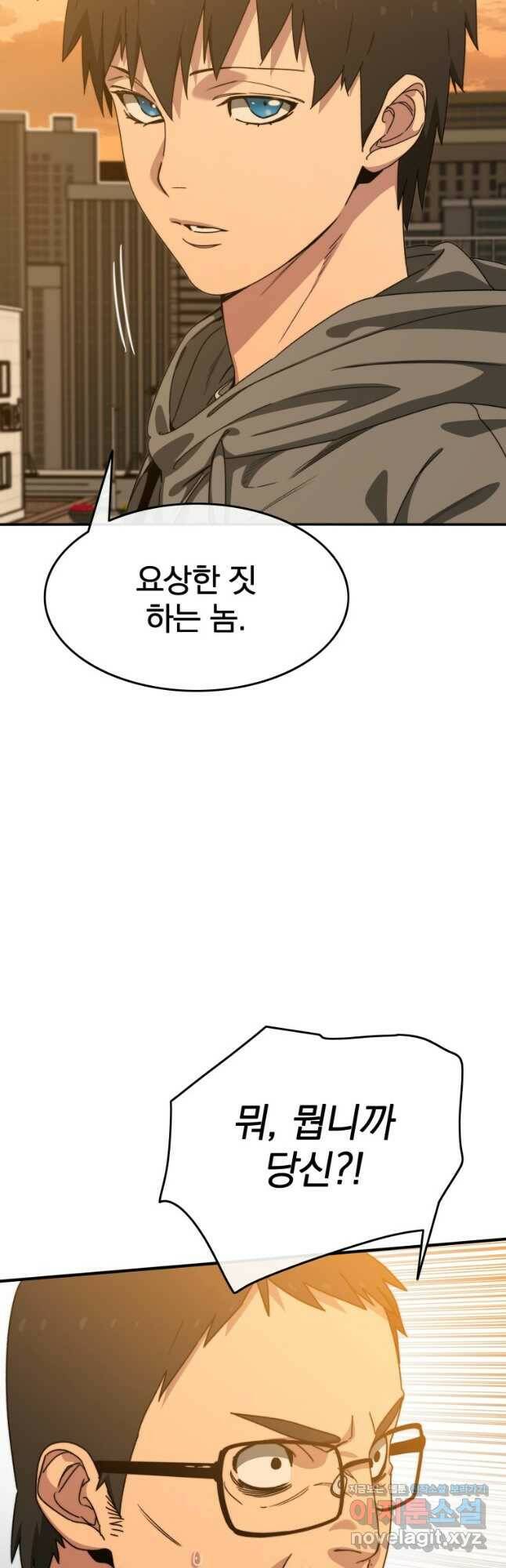 존재 21화 32