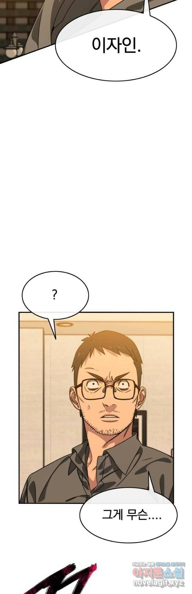 존재 21화 34