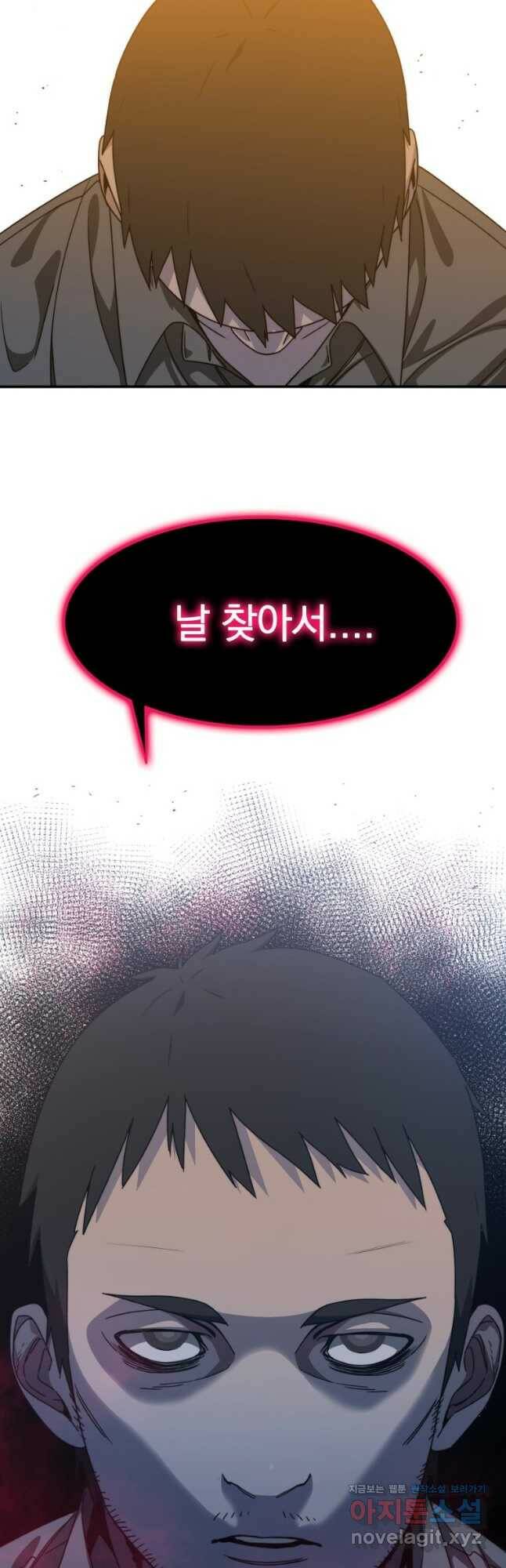 존재 21화 40