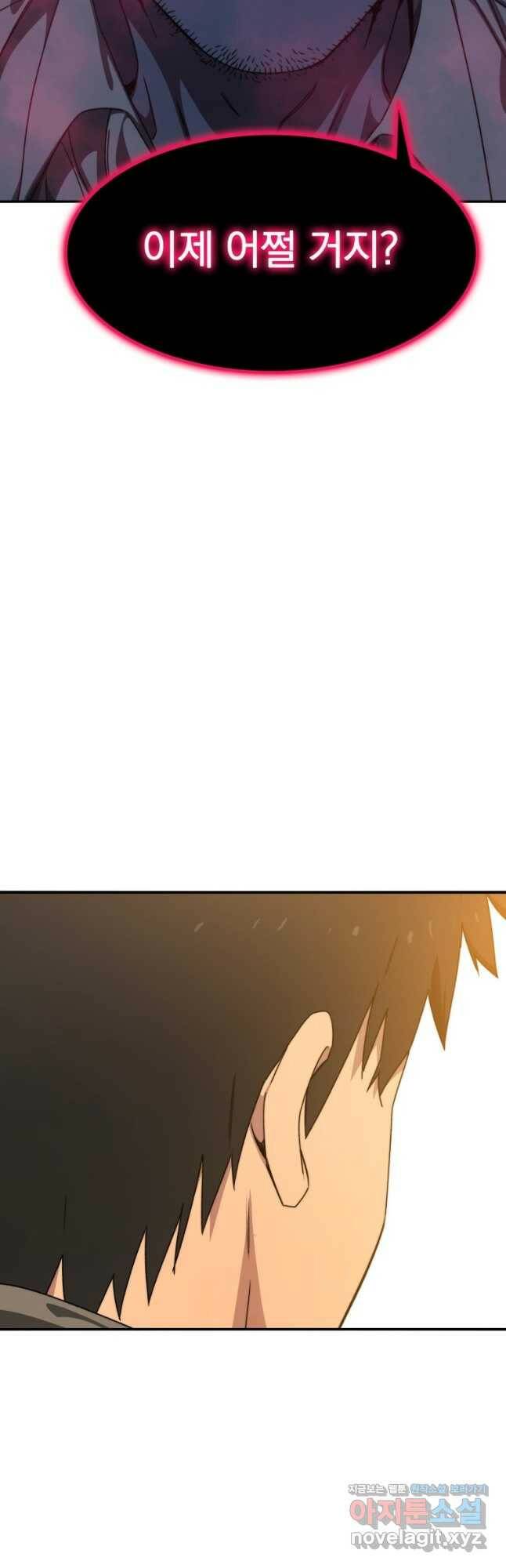 존재 21화 41