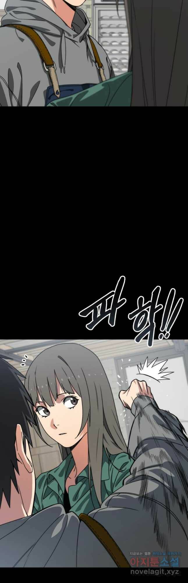 존재 21화 43