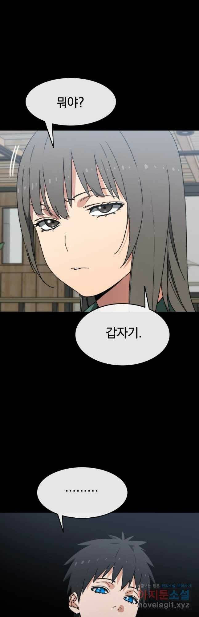 존재 21화 44
