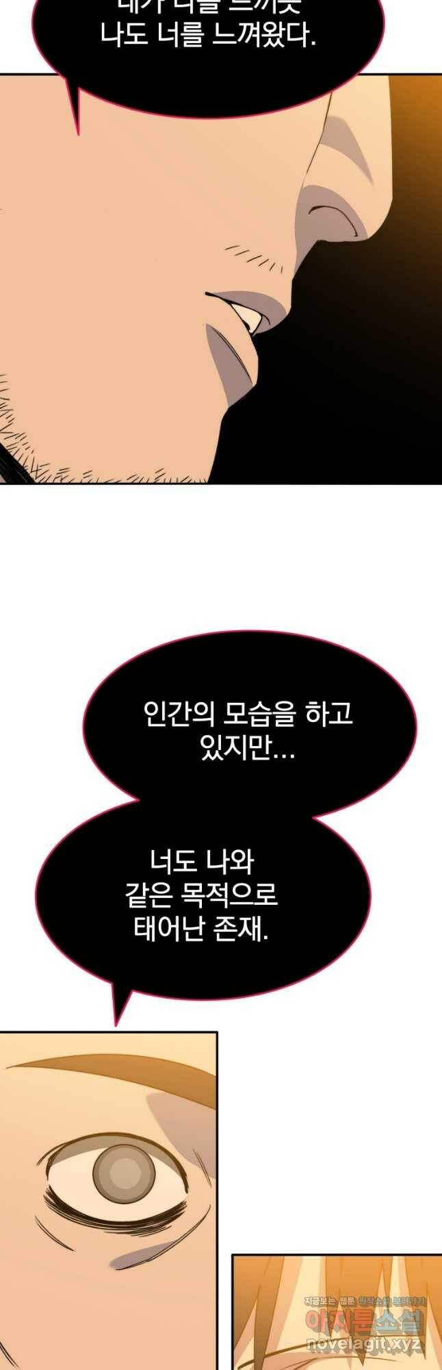 존재 21화 49