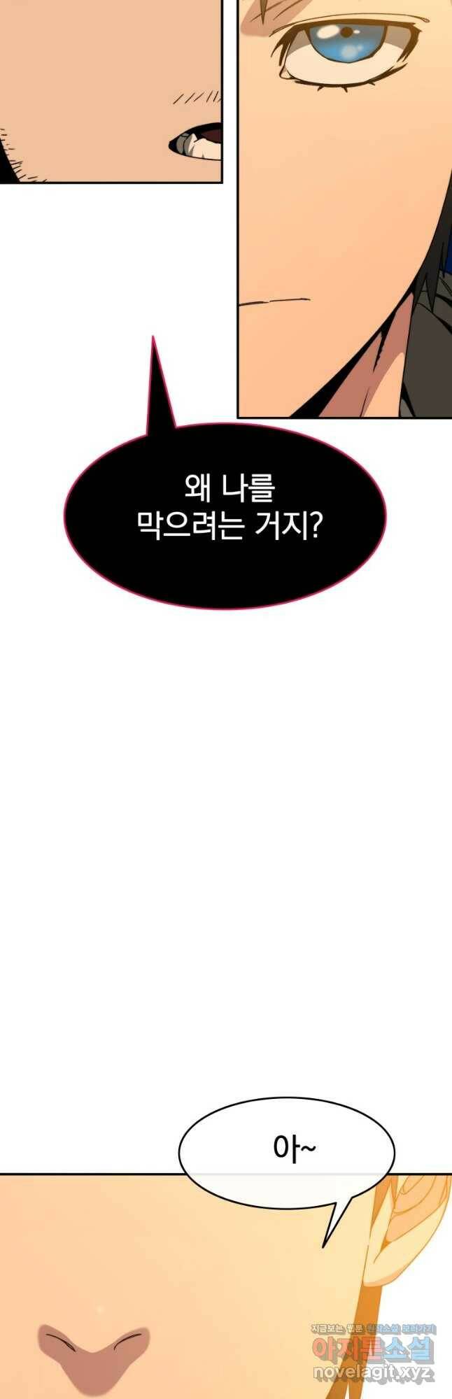 존재 21화 50