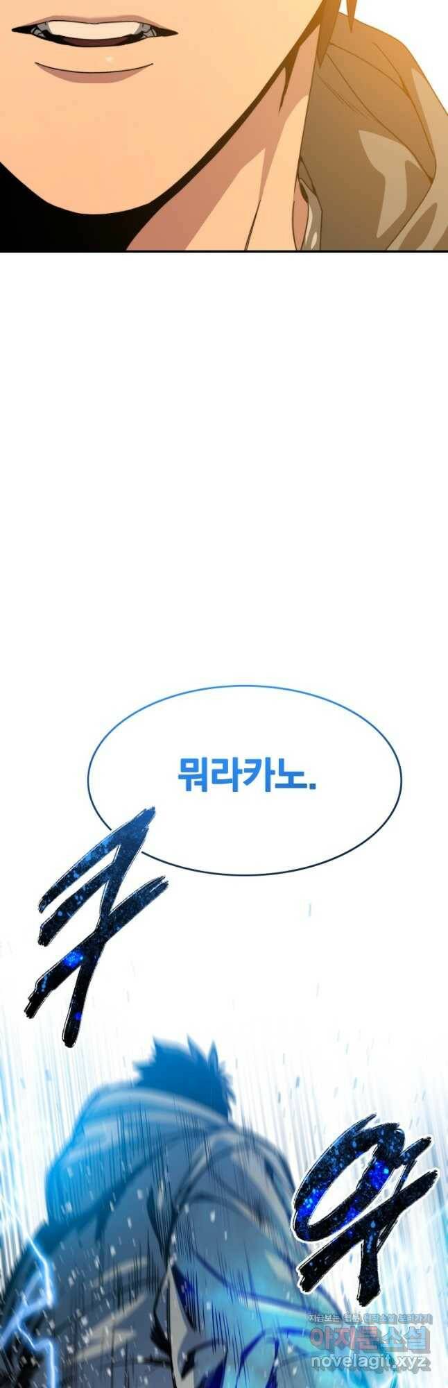 존재 21화 51