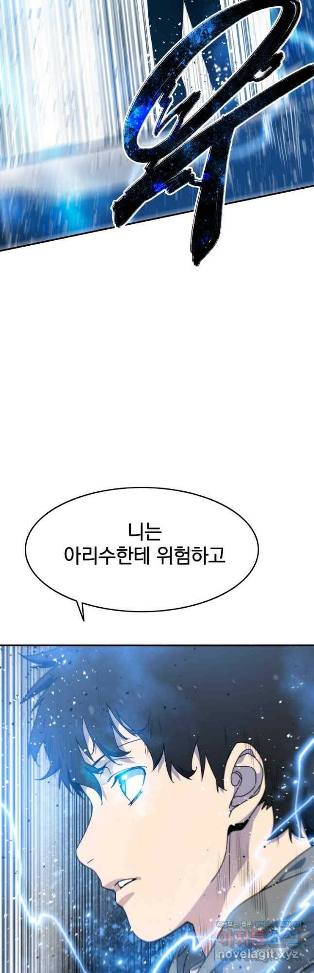 존재 21화 53