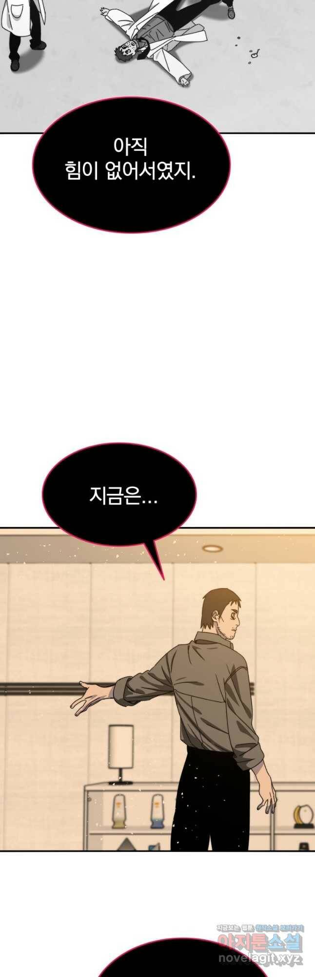 존재 21화 56