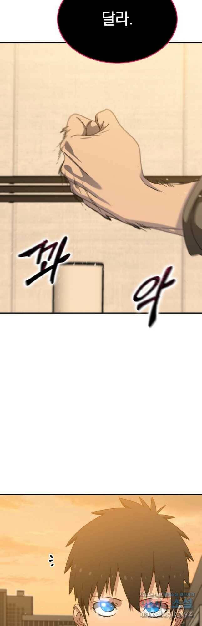 존재 21화 57