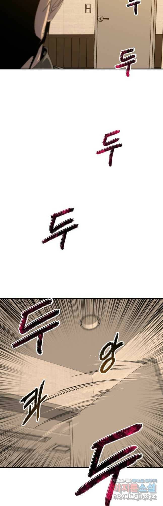 존재 21화 59