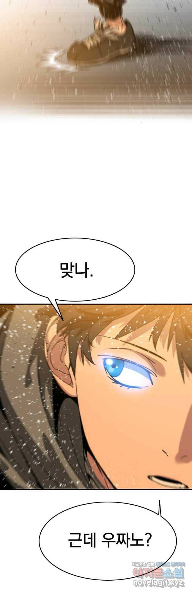 존재 21화 66