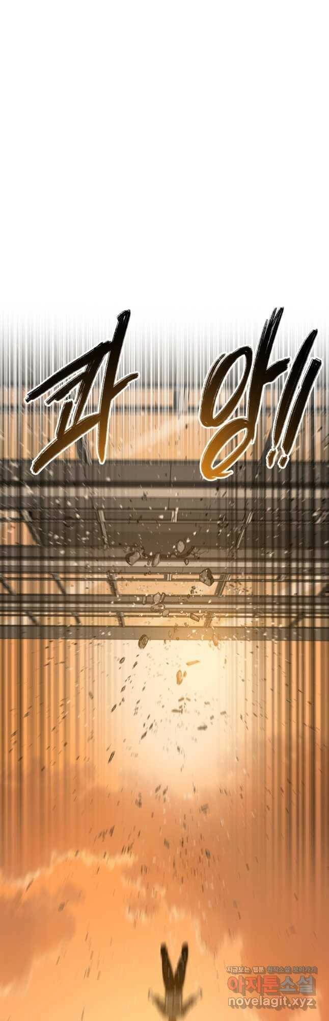 존재 21화 71