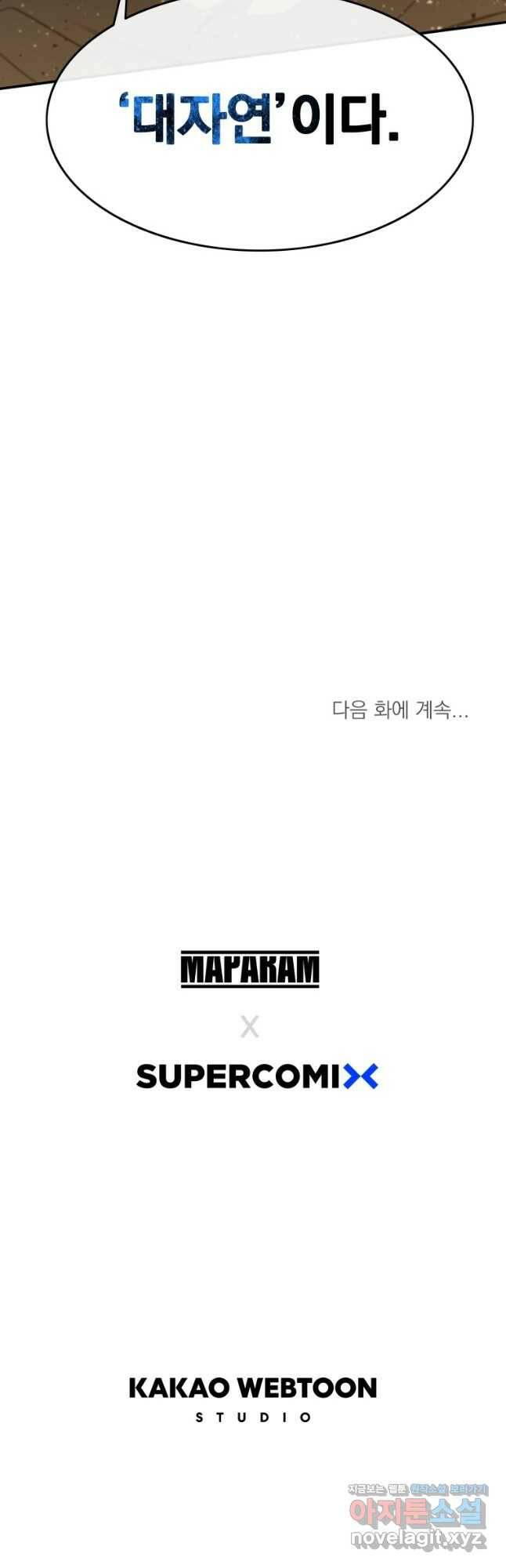 존재 21화 74