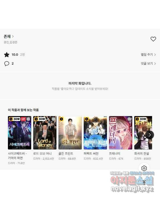 존재 21화 75