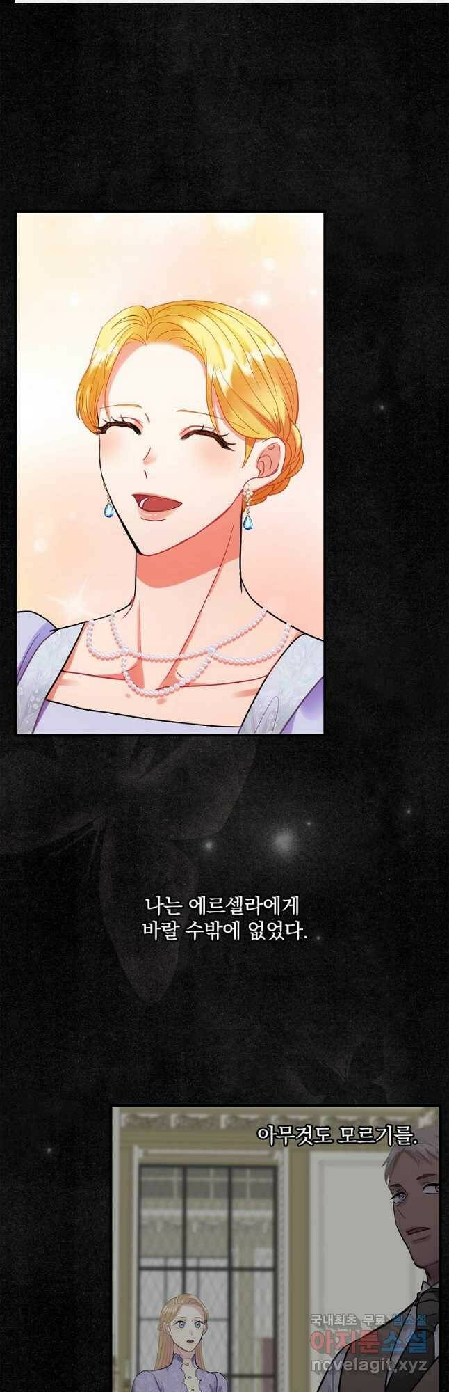 꽃은 춤추고 바람은 노래한다 108화 1