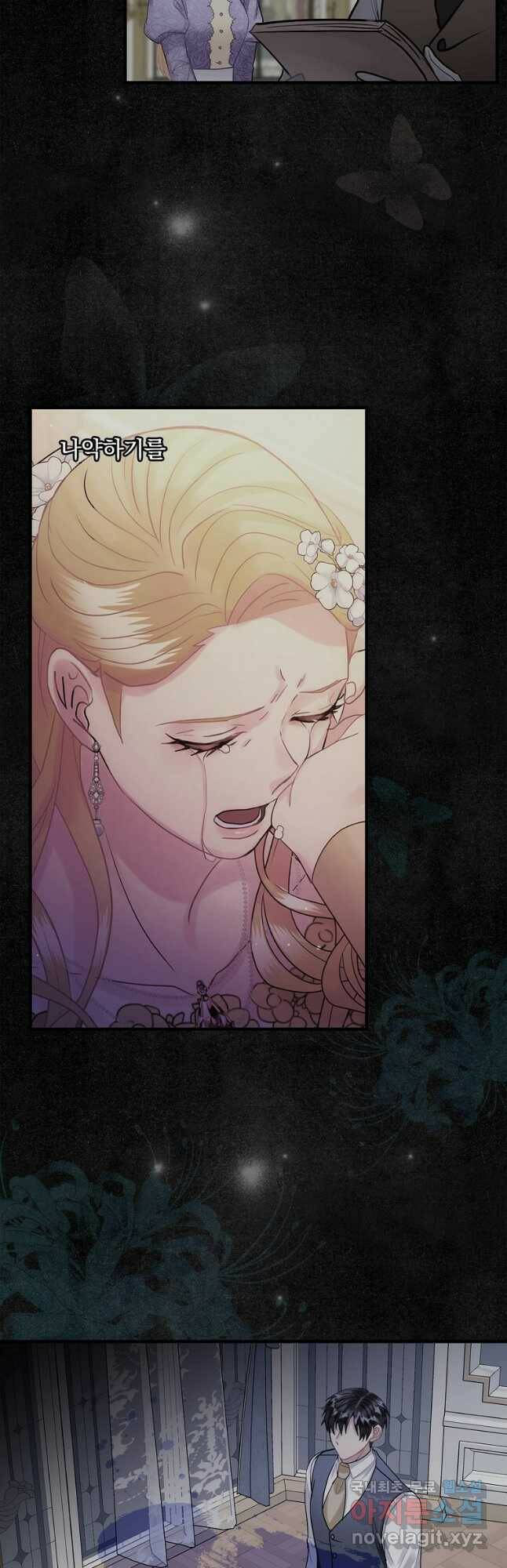 꽃은 춤추고 바람은 노래한다 108화 2
