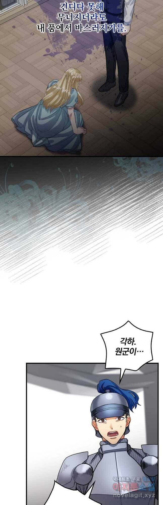 꽃은 춤추고 바람은 노래한다 108화 3