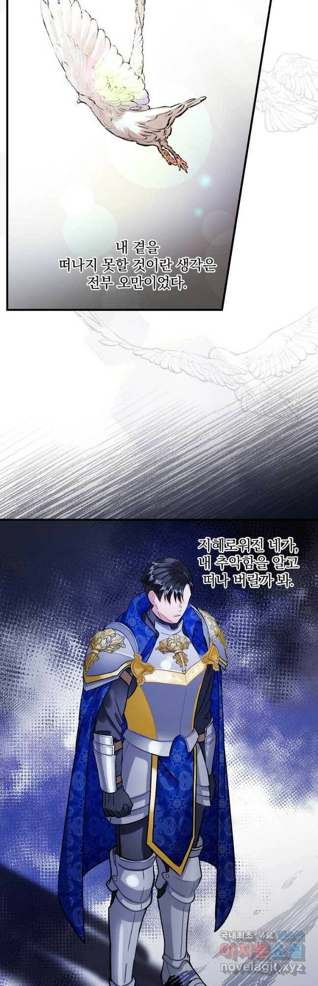 꽃은 춤추고 바람은 노래한다 108화 5