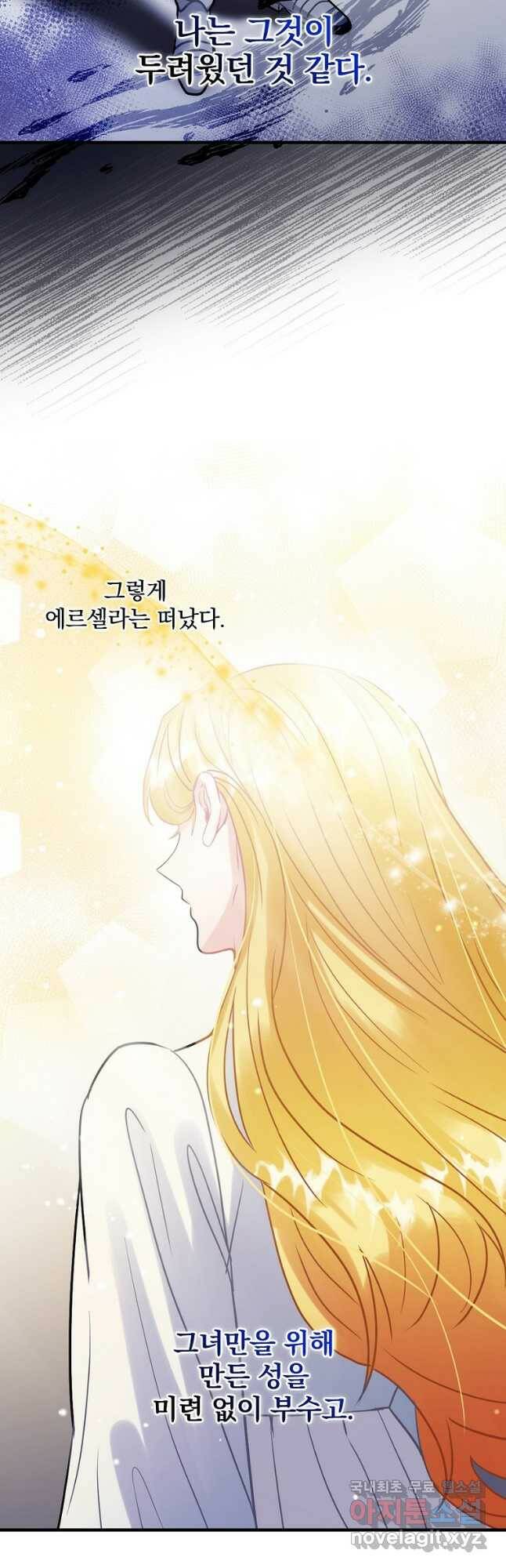 꽃은 춤추고 바람은 노래한다 108화 6