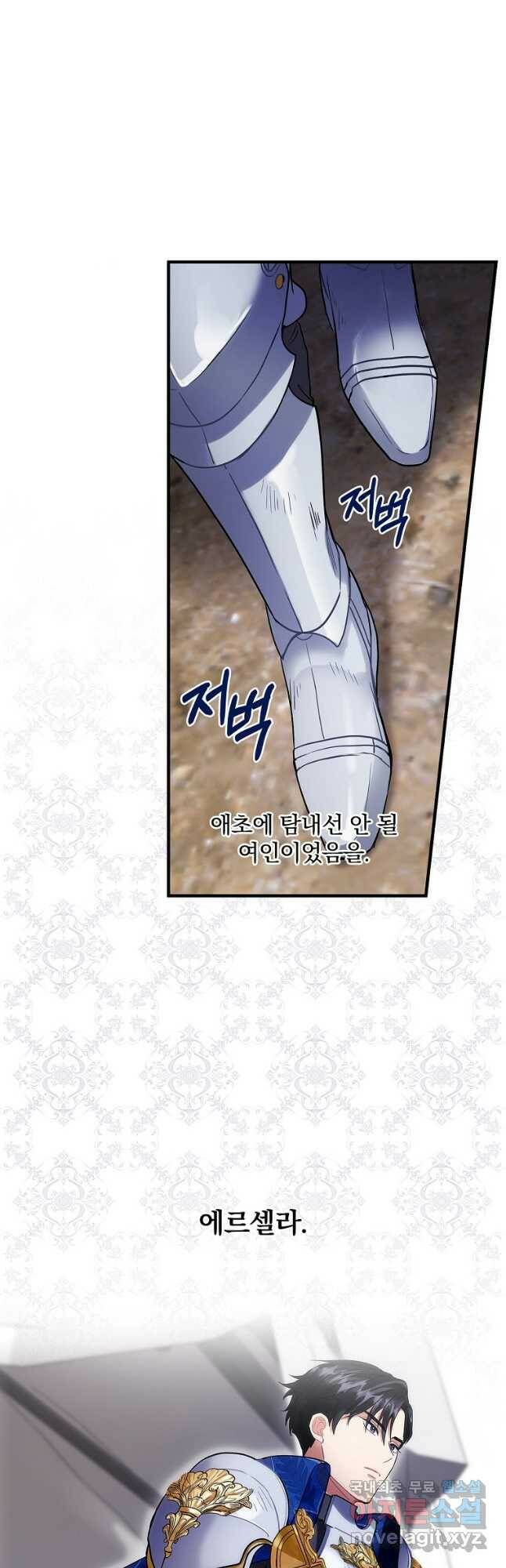 꽃은 춤추고 바람은 노래한다 108화 7