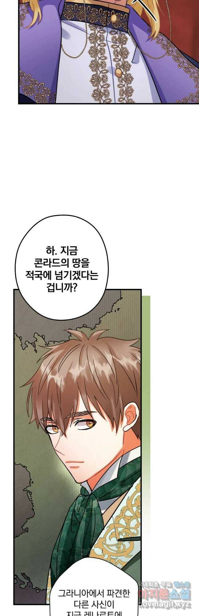 꽃은 춤추고 바람은 노래한다 108화 11