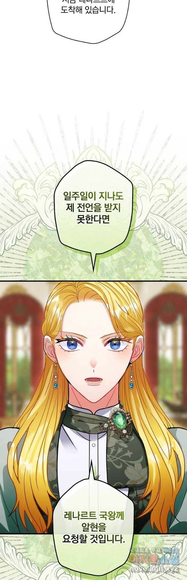 꽃은 춤추고 바람은 노래한다 108화 12
