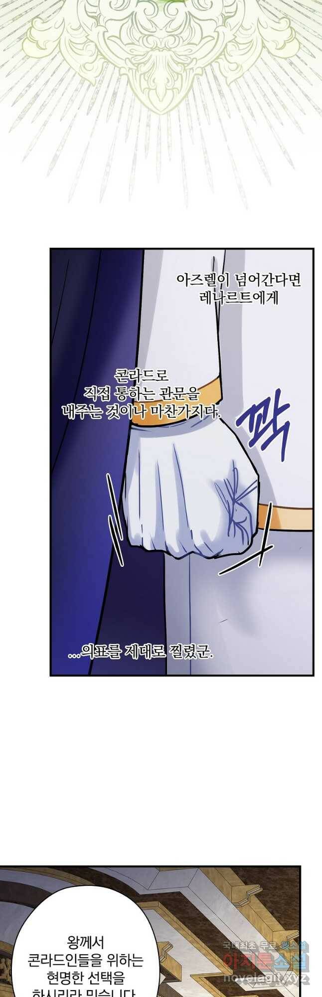 꽃은 춤추고 바람은 노래한다 108화 13