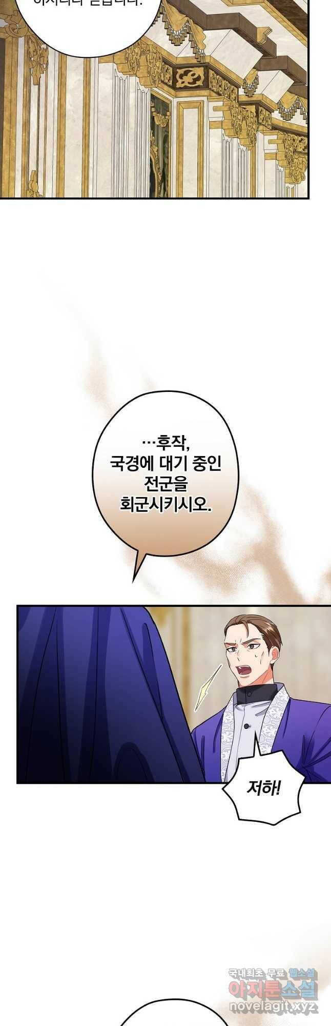 꽃은 춤추고 바람은 노래한다 108화 14