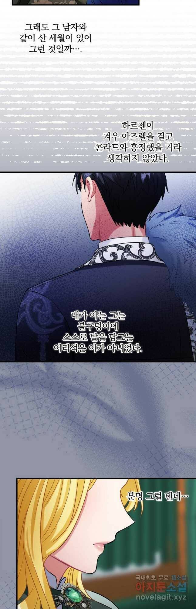 꽃은 춤추고 바람은 노래한다 108화 18