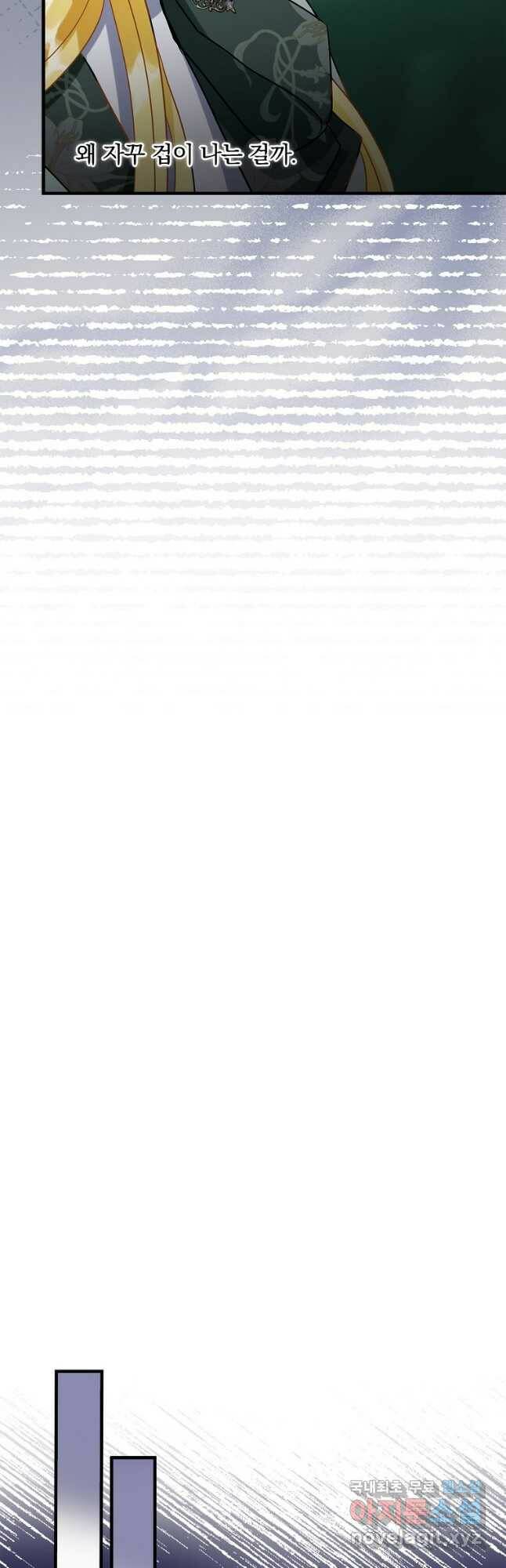 꽃은 춤추고 바람은 노래한다 108화 19