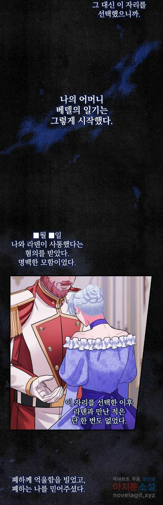 꽃은 춤추고 바람은 노래한다 108화 21